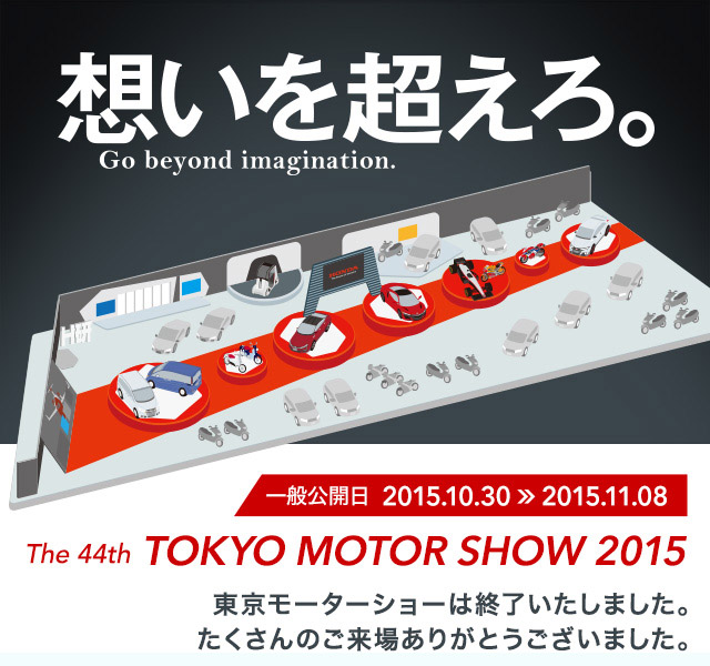 The 44th TOKYO MOTOR SHOW 2015