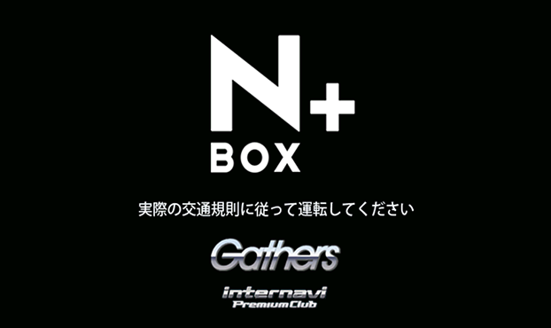 N-BOX +