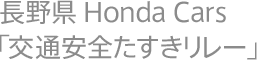 쌧 Honda CarsuʈS[v