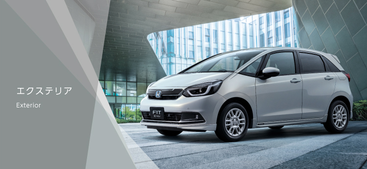 エクステリア フィット Honda Access Honda公式サイト