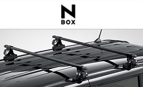 システムキャリア N-BOX用