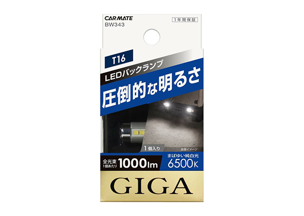 LEDバックランプS1000　T16 WH
