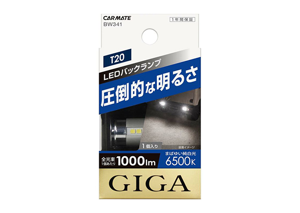LEDバックランプS1000　T20 WH