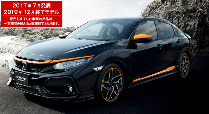 ホンダ　シビックFK7