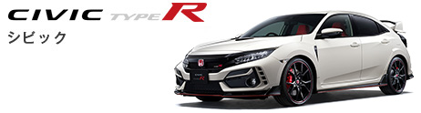 CIVIC type R