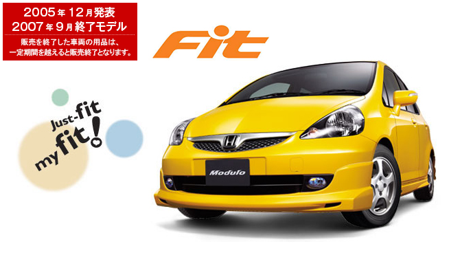 Honda Honda Access フィット 07年9月終了モデル