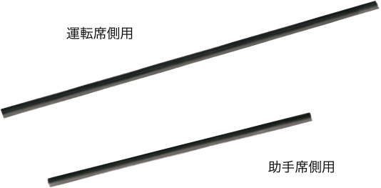 ワイパーブレード