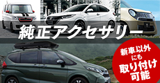 Honda Honda Access 今まで販売したクルマ