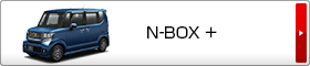 N-BOX +