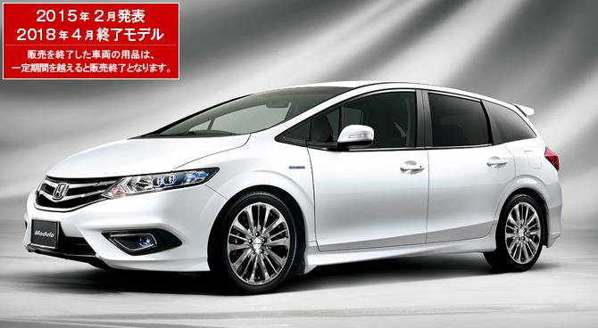 Honda Honda Access ジェイド 18年4月終了モデル