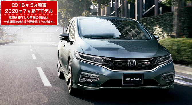 ジェイド（2020年7月終了モデル）｜Honda Access｜Honda公式サイト