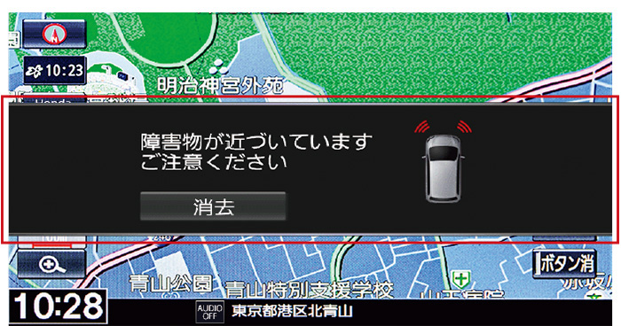 パーキングセンサー　感知表示