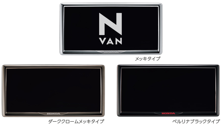 ライセンスフレーム