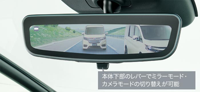 アドバンスドルームミラー