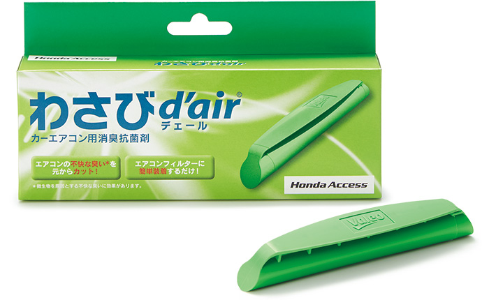 わさびd'air（デェール）