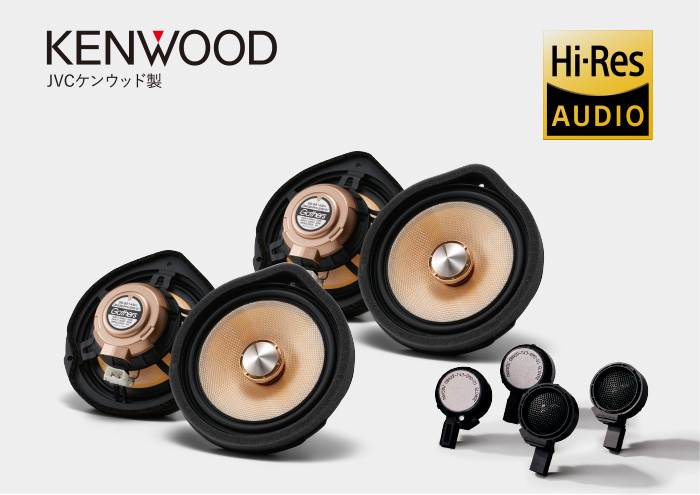 ハイグレードスピーカー