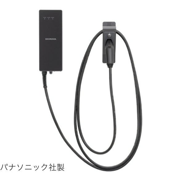 普通充電器