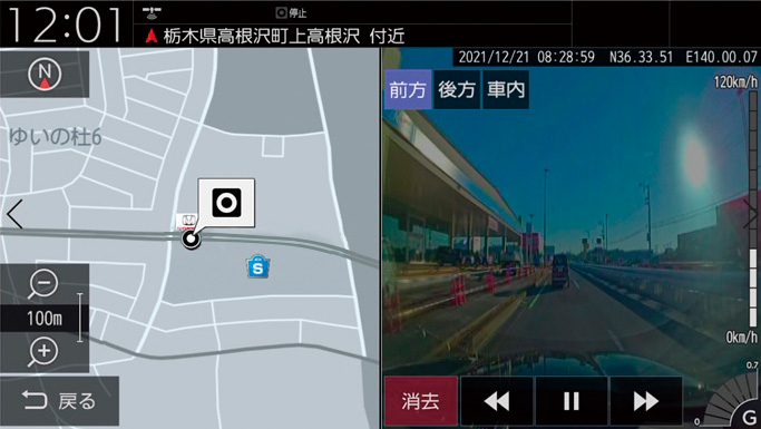 ドライブレコーダー ナビ画面再生イメージ