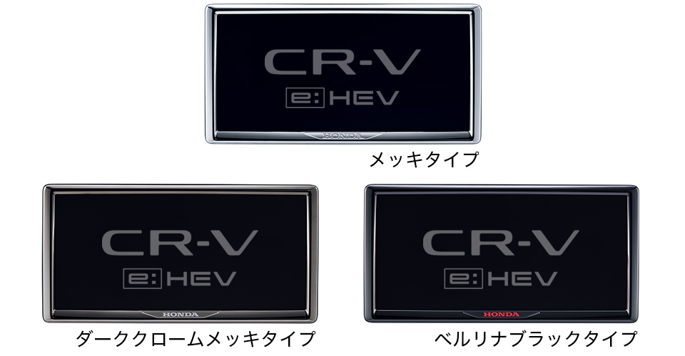 ライセンスフレーム