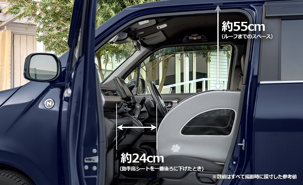 助手席に装着したときの上下・前後のスペース。