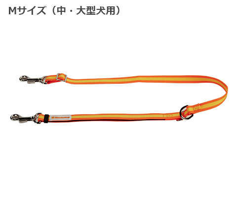 ペット車外飛び出し防止リード（Mサイズ）