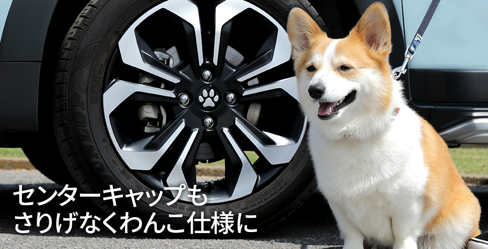 ペットセンターキャップ（肉球）｜Honda Dog シリーズ｜Honda Access | Honda公式サイト