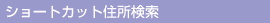 ジャンル検索