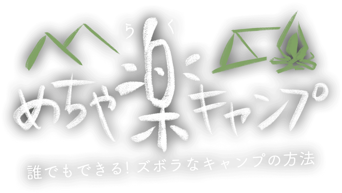 ☆ソロキャンプに☆匿名配送送料込み☆ホンダバモス リアスペース活用★ハンドメイド ホンダバモス リアスペース レジャー キャンプに大変便利