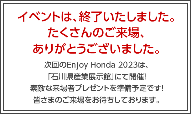 イベントは、終了いたしました。たくさんのご来場、ありがとうございました。
