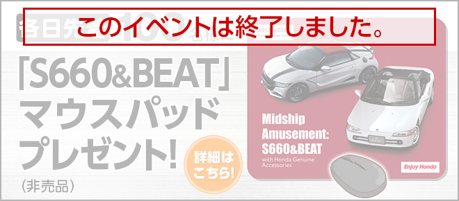 マウスパッドプレゼントキャンペーン詳細ページへ