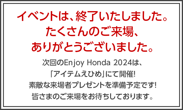 イベントは、終了いたしました。たくさんのご来場、ありがとうございました。