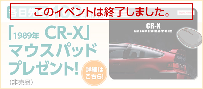 マウスパッドプレゼントキャンペーン詳細ページへ