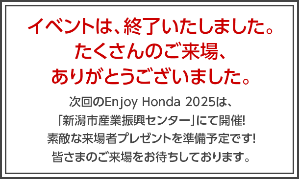 イベントは、終了いたしました。たくさんのご来場、ありがとうございました。