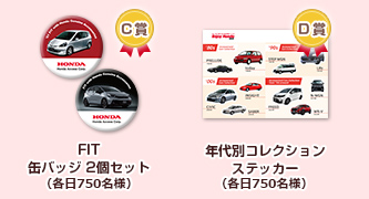 スタンプラリー