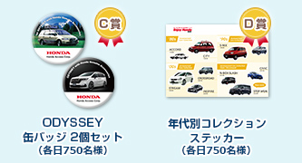 スタンプラリー