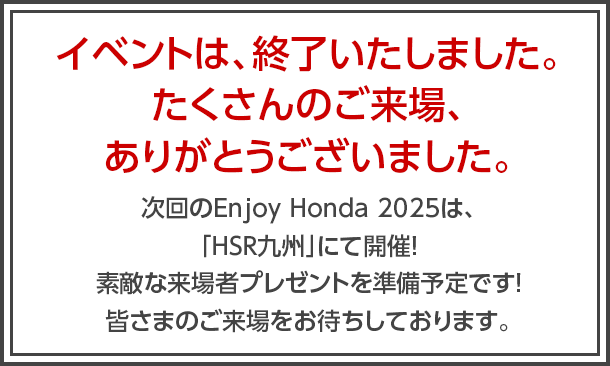 イベントは、終了いたしました。たくさんのご来場、ありがとうございました。