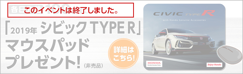 マウスパッドプレゼントキャンペーン詳細ページへ