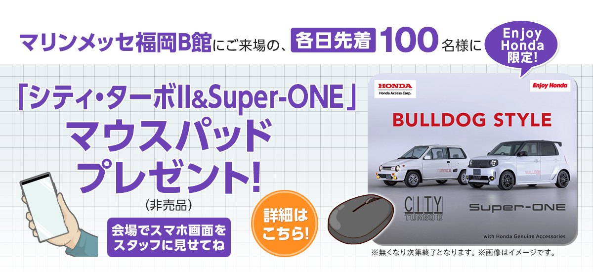 マウスパッドプレゼント！