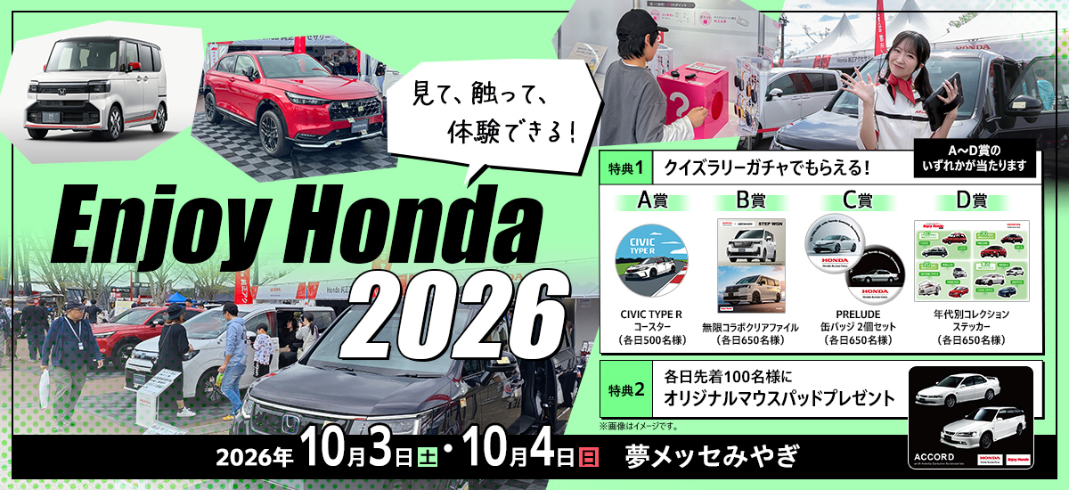 夢メッセみやぎ