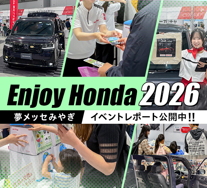 夢メッセみやぎ イベントレポート公開中