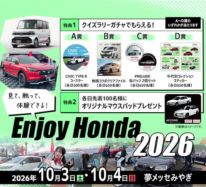 夢メッセみやぎ