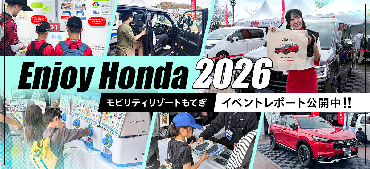 モビリティリゾートもてぎ イベントレポート公開中