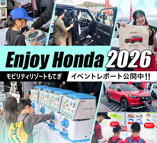 ビリティリゾートもてぎ イベントレポート公開中