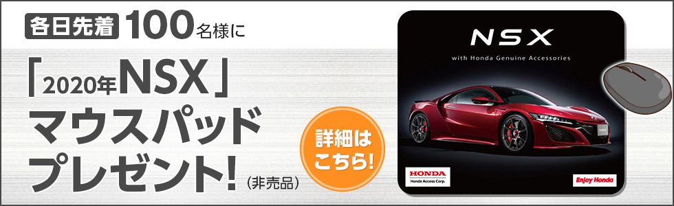 マウスパッドプレゼントキャンペーン詳細ページへ