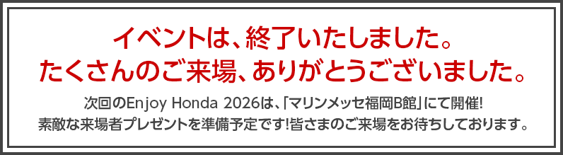 イベントは、終了いたしました。たくさんのご来場、ありがとうございました。