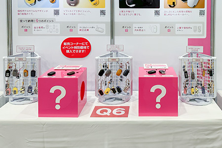 全てのキーカバーを展示！