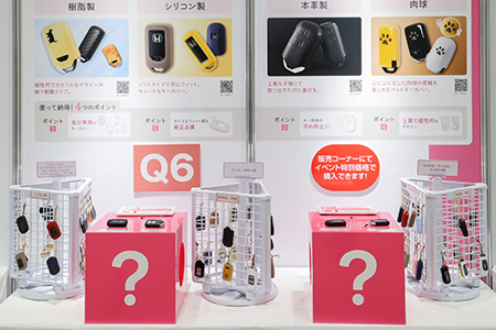 全てのキーカバーを展示！販売コーナーで購入もできる！