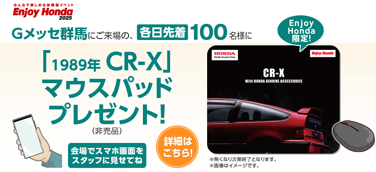 マウスパッドプレゼント！