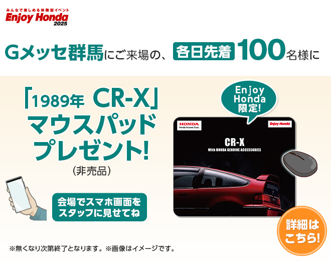 マウスパッドプレゼント！