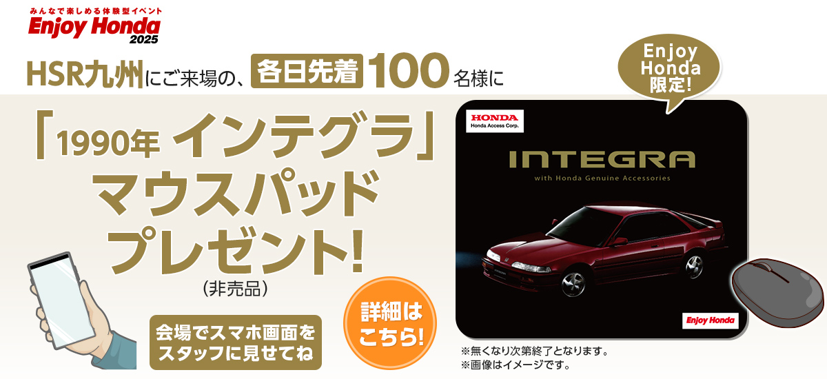 マウスパッドプレゼント！